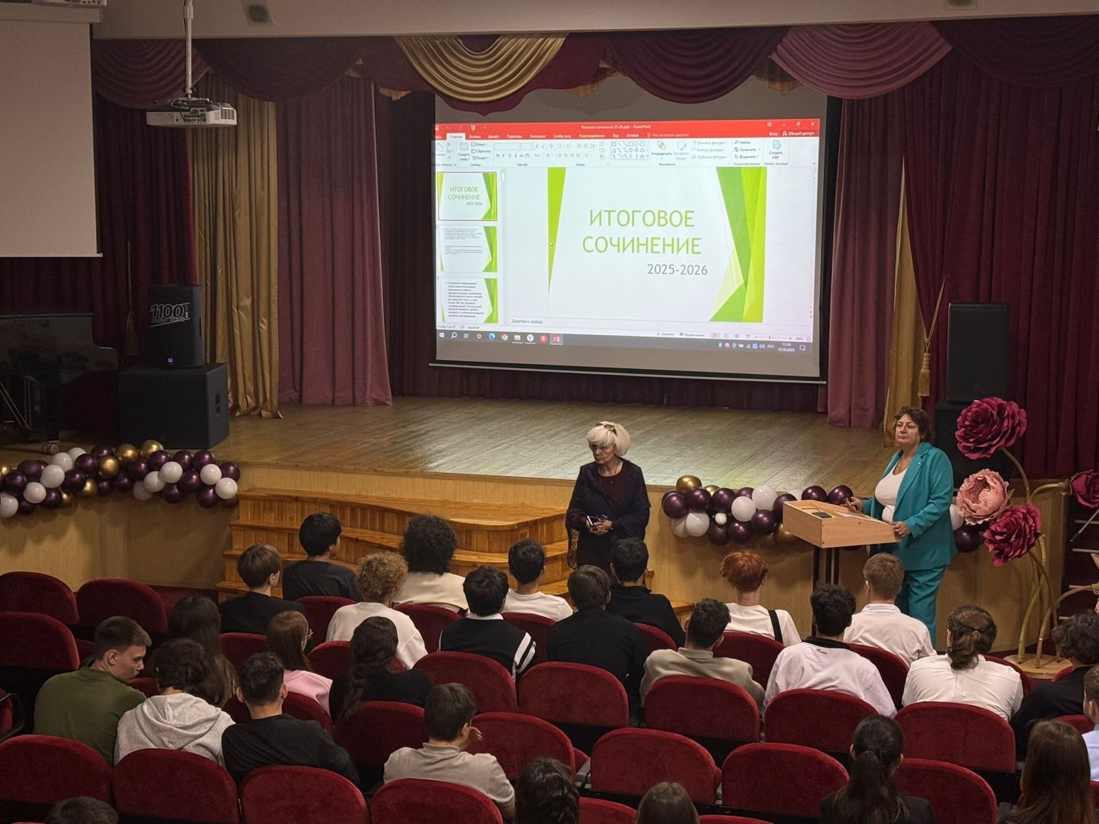 Школьный кинозал начал работу.