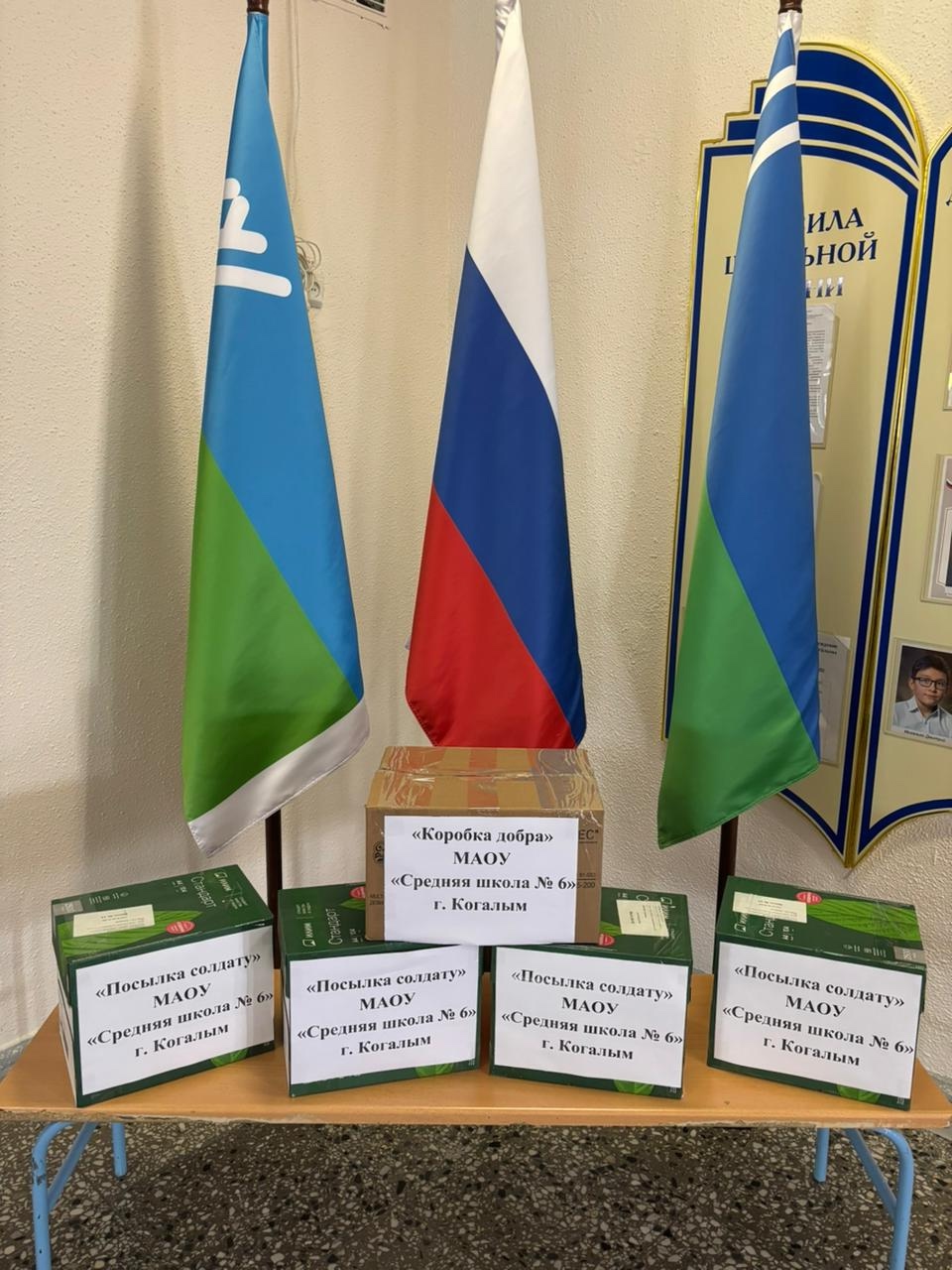 Посылка солдату.