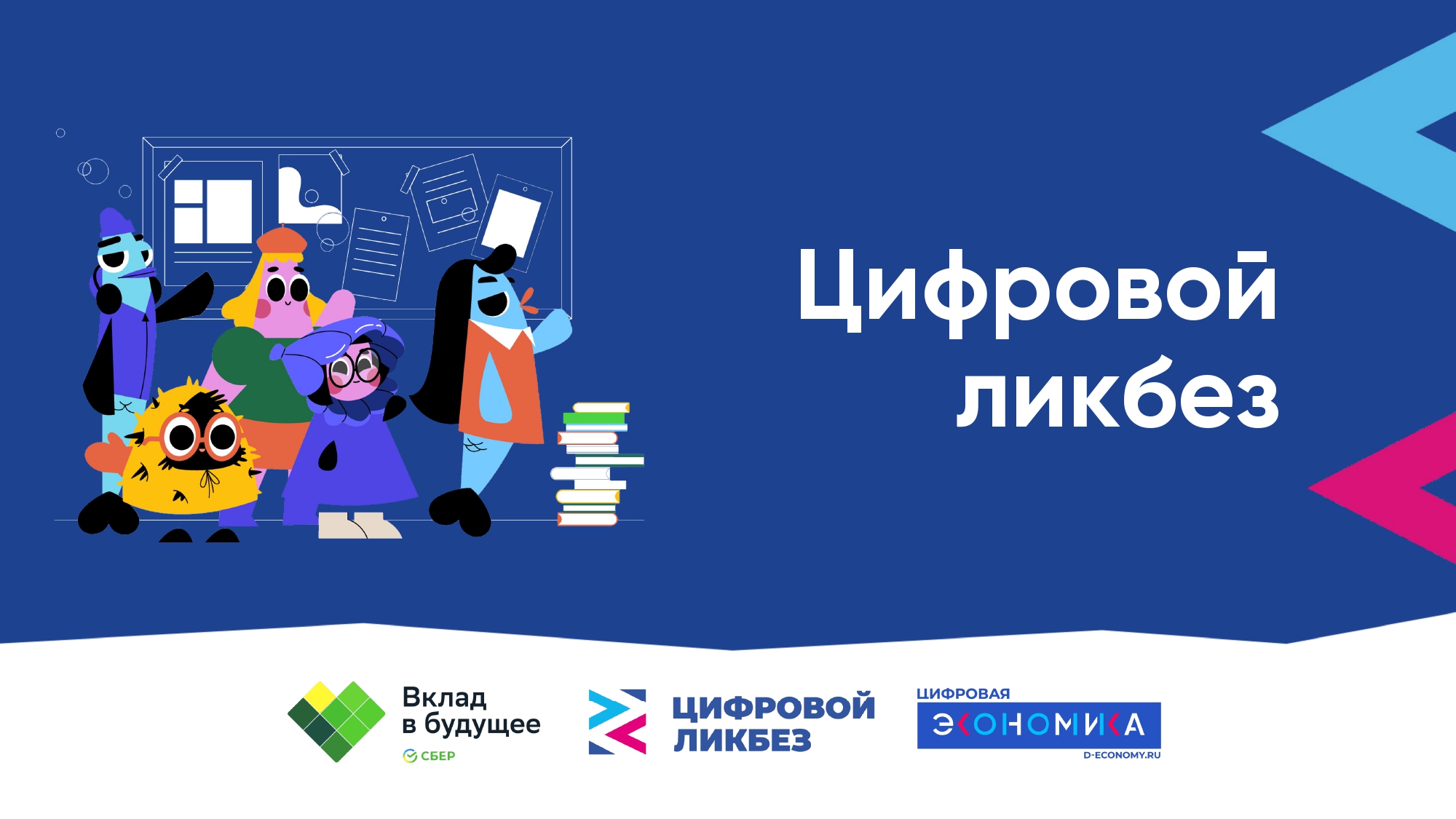 Открытые занятия для обучающихся пройдут с 15.01 по 31.01.2024.