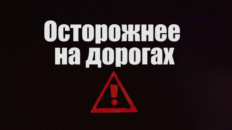 ДТП с участием обучающегося 4 класса МАОУ «Средняя школа №6».